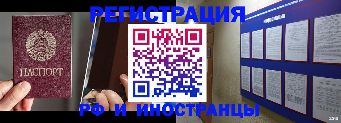 миграционный учет в Цимлянске