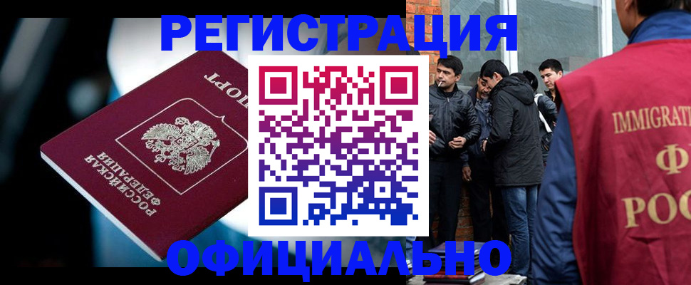 временная прописка в Цимлянске