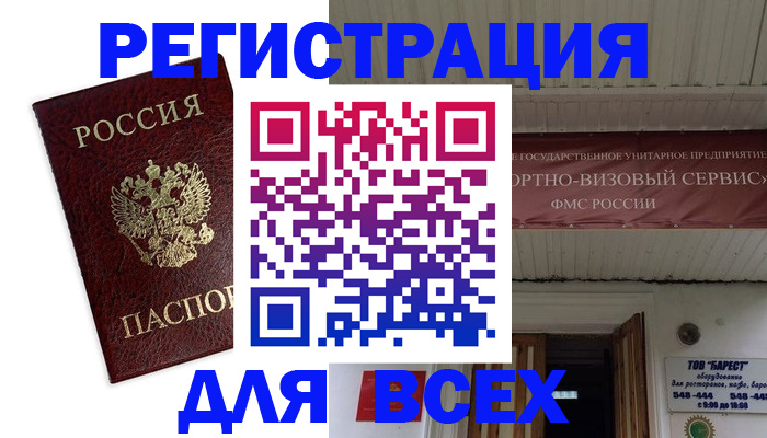 прописка в Цимлянске